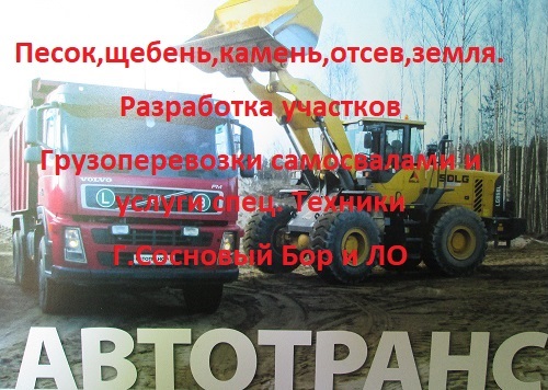услуги самосвалов и тонаров, спецтехники