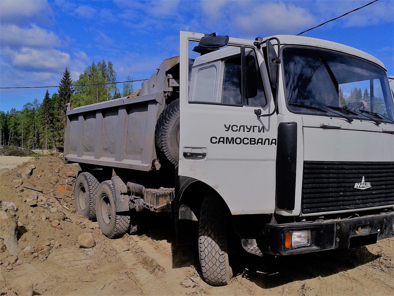 Услуги самосвала от собственника Сергей