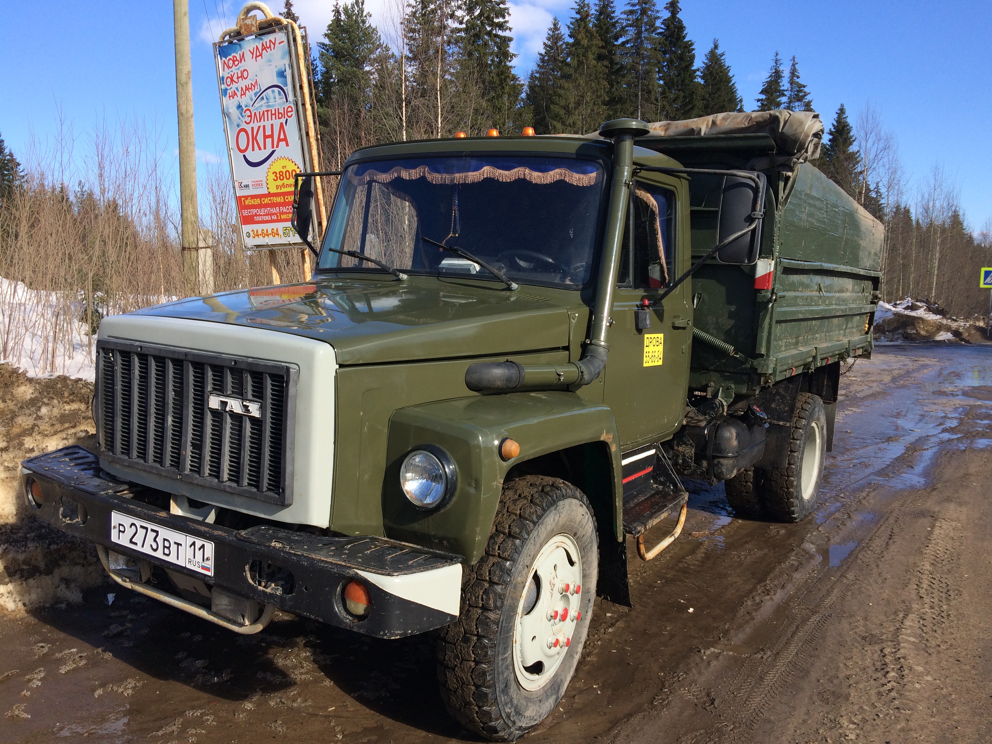 Песок, ПГС, Торф, Щебень, Навоз, Опилки, Горбыль