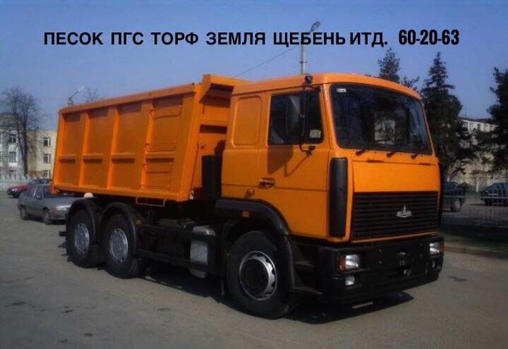 Перевозка сыпучих материалов