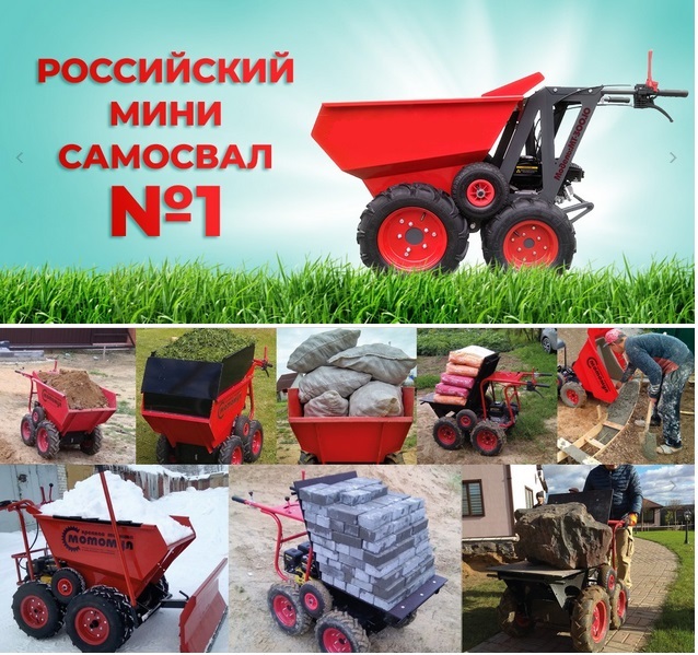 Мини самосвал в аренду