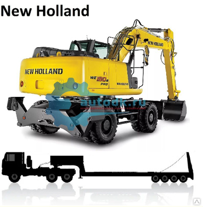 Перевозка экскаватора New Holland