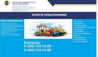 Автовышки 17 - 35м