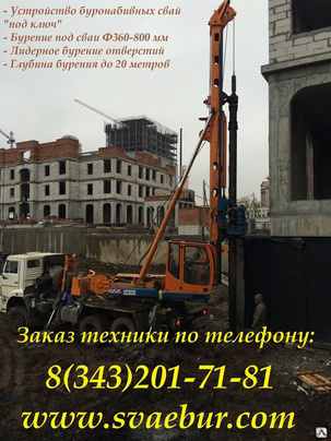 Аренда буровой установки на колесном ходу