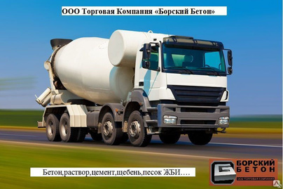 Аренда автобетоносмесителя для строительства