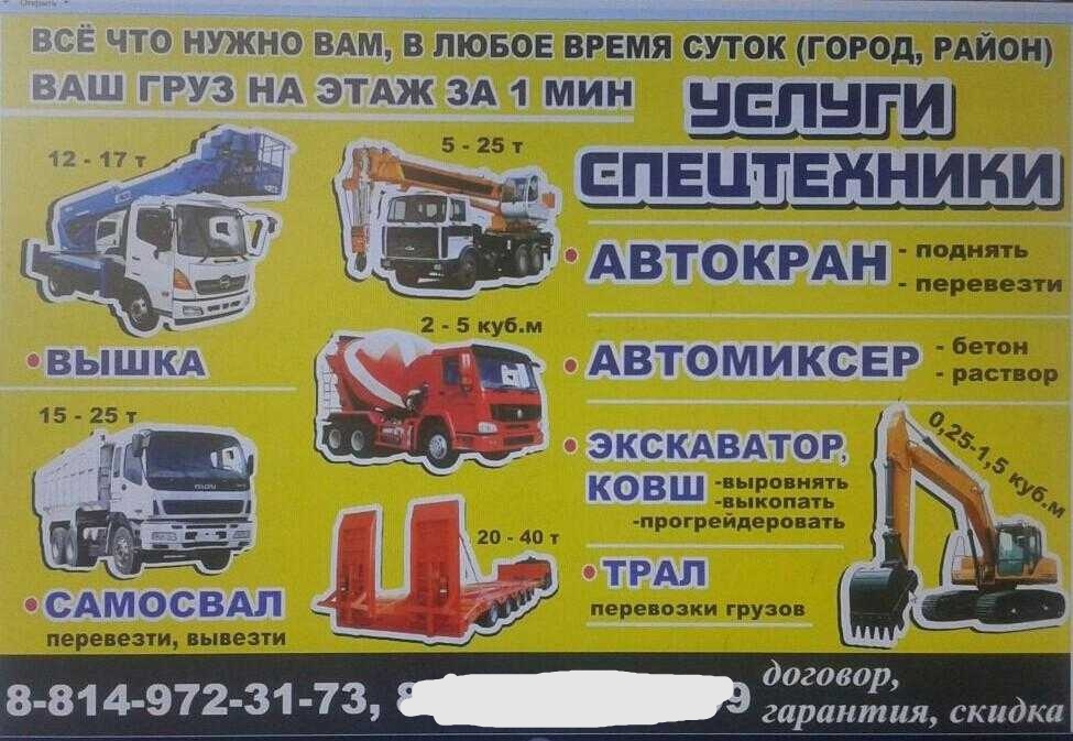 УСЛУГИ СПЕЦТЕХНИКИ АРЕНДА САМОСВАЛА