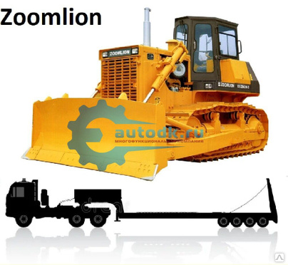 Перевозка бульдозера Zoomlion